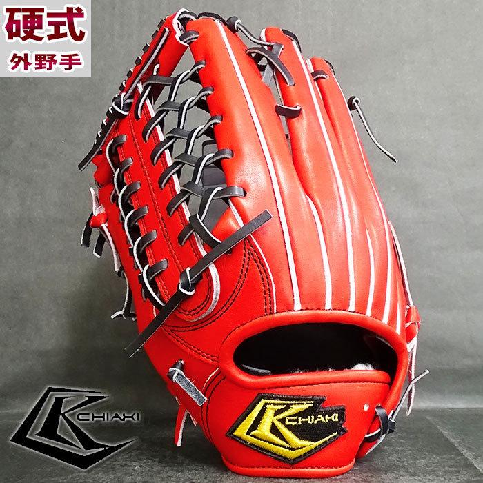 CHIAKI チアキ 硬式外野手用グラブ FKI-07 Lイエロー 左投げ専門