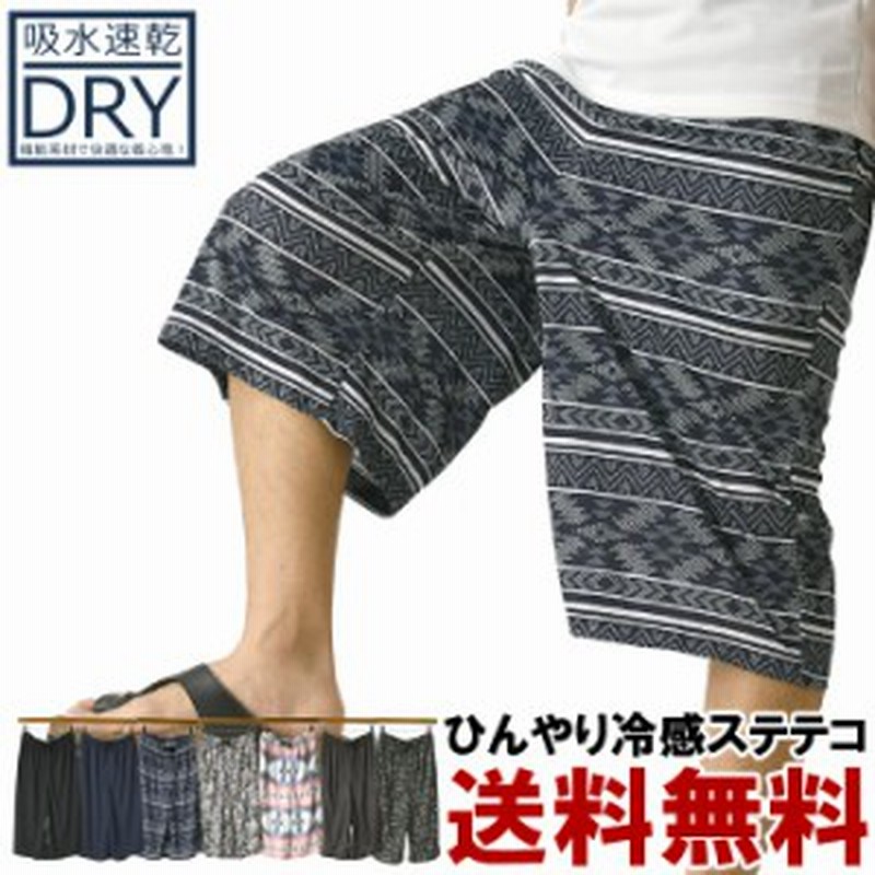 ステテコ メンズ おしゃれ 7分丈 派手 無地 すててこ ルームウェア パンツ ズボン クロップド 夏 リラックス ワイドパンツ 接触冷感 Uvカ 通販 Lineポイント最大1 0 Get Lineショッピング
