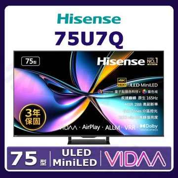 Hisense海信 75型4K 原生165Hz MiniLED智慧顯示器(75U7Q)