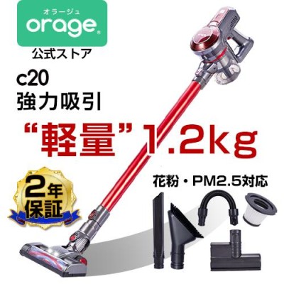 フュージョンマーケティング Orage C20 pro コードレスサイクロン掃除