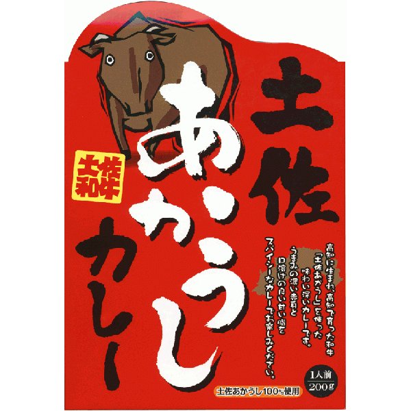 土佐の赤牛カレー 200g