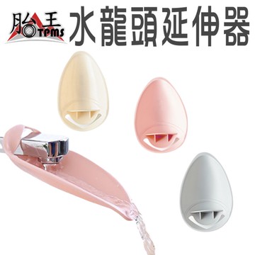 水龍頭延伸 寶寶洗手器 寶寶洗手 水龍頭延伸器