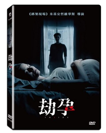 【停看聽音響唱片】【DVD】劫孕