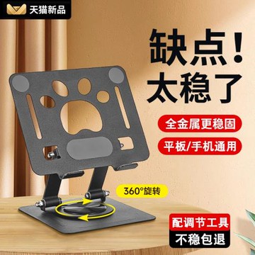 平板支架手機桌面金屬懶人架2025新款筆記本電腦支撐便攜可折疊散熱底座多功能通用床頭上ipad學習專用手托24