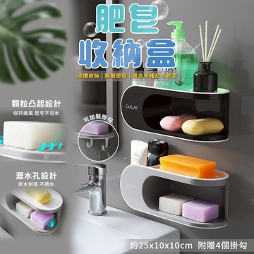 艾思維ASWEI｜肥皂盒 肥皂架 菜瓜布架 瀝水架 肥皂瀝水架 收納盒 置物架 置物盒 收納架 浴室 收納 附掛勾