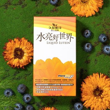 久保雅司｜水亮好世界葉黃素