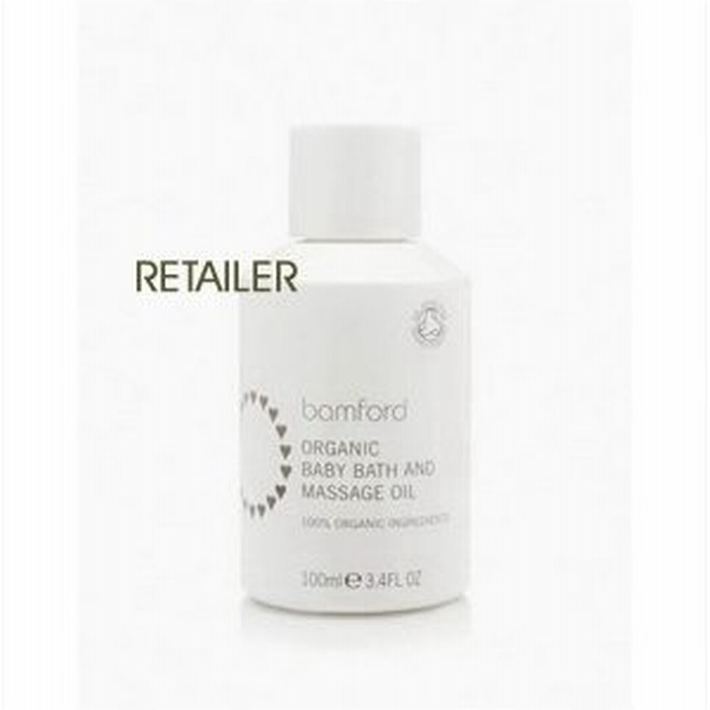 Bamford バンフォード オーガニックベビーバス マッサージオイル 100ml バンフォード ベビーコレクション マッサージオイル 通販 Lineポイント最大0 5 Get Lineショッピング
