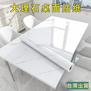 台灣出貨桌麵貼紙防水桌貼自粘貼加厚防燙墻紙桌佈桌子櫃子衣櫃門傢具翻新 仿大理石紋壁貼 桌麵傢具翻新壁紙 D9ZX