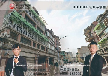 彰化市中心｜彰化市金馬路旁大地坪透天｜錯過不再｜彰化縣彰化市泰和中街