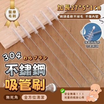 【台灣24h出貨】吸管刷 吸管清潔刷 長柄清潔刷 小刷子 試管刷 洗吸管 長刷子 吸管清潔 清潔刷 刷子 環保吸管