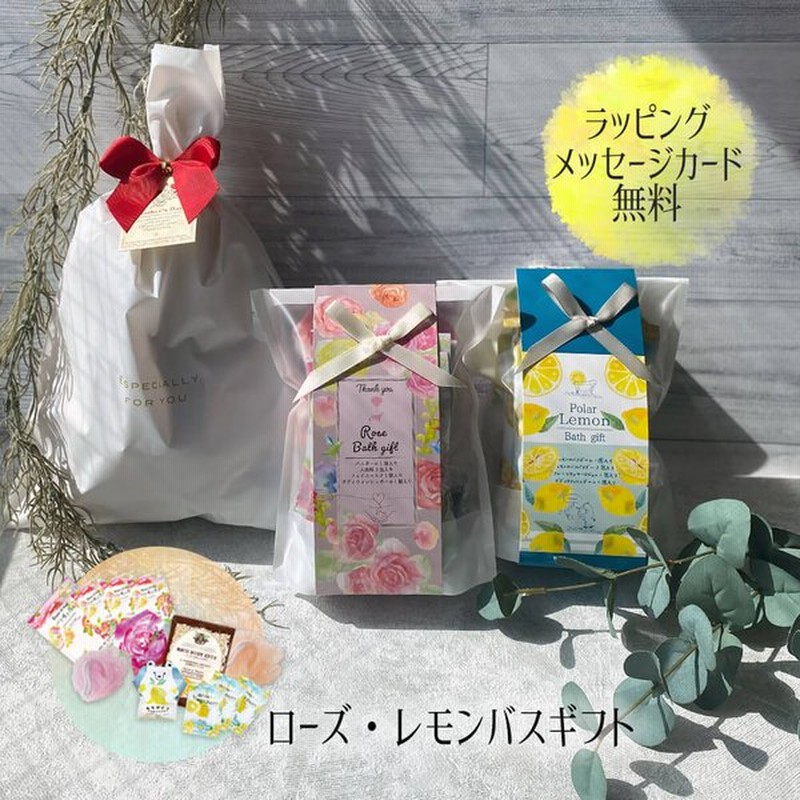 入浴剤 ギフト 贈答用 おしゃれ かわいい 保湿 セット バスギフト バス ローズ キンモクセイ プレゼント おしゃれ 可愛い 誕生日 母 友達 妻 彼女 お中元 通販 Lineポイント最大0 5 Get Lineショッピング
