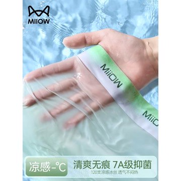 貓人冰絲男士內褲無痕四角短褲青少年夏季2025新款平角褲男款LYL