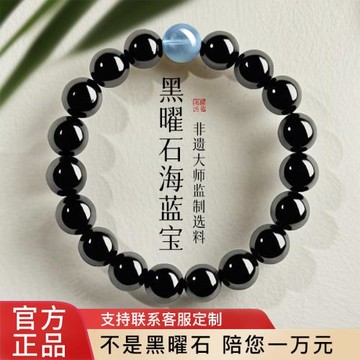 (免運)天然黑曜石海藍寶水晶手串官方旗艦店綠檀木手鏈生日禮物送男女友