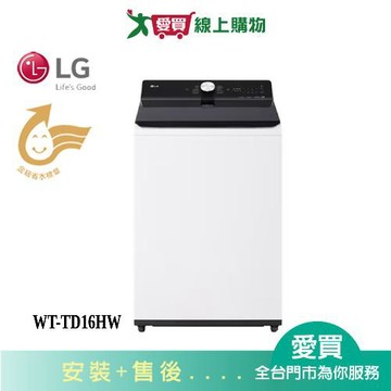 LG樂金 AIDD 16KG蒸氣直驅變頻洗衣機WT-TD16HW_含配送+安裝【愛買】