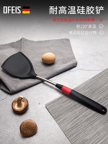 德國炒勺廚具硅膠鍋鏟家用炒菜鏟子不粘鍋專用鏟食品級勺子耐高溫【摩可美家】