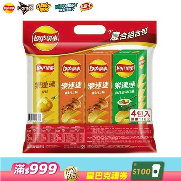 樂事意合組合包240g/袋
