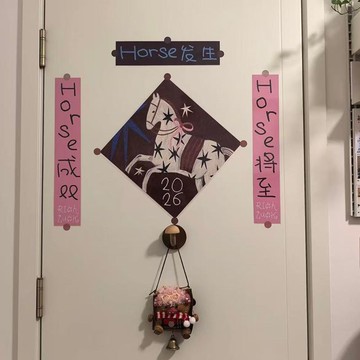 🔥臺灣出貨🔥【Mr.A Live】2026新款馬年對聯簡約臥室入戶門貼裝飾創意新年春節福字過年春聯