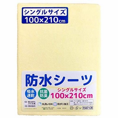 un doudou シングルサイズ 防水おねしょシーツ 100x210cm 吸水速乾 抗菌防臭 防ダニ パイル地 綿100% 四隅ゴム付き クリーム