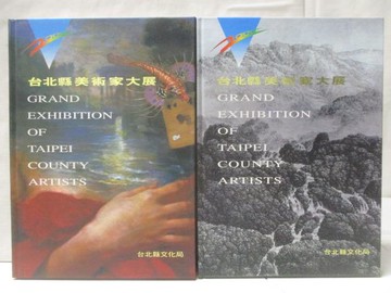 【書寶二手書T9／藝術_Q4E】2000台北縣美術家大展專輯_2冊合售_附殼