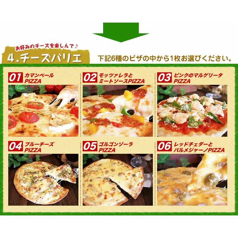 『選べる福袋』 豪華４枚セット 送料無料 クール料110円 食品ロスを減らそう