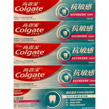 Colgate 高露潔 抗敏專家 / 抗敏感 牙膏 - 強護琺瑯質 /清涼薄荷 / 牙齦護理 / 溫和美白
