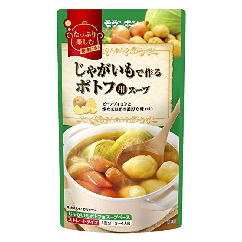 モランボン じゃがいもで作るポトフ用スープ 750g ×5袋