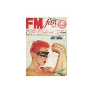 中古音楽雑誌 FM fan 1984年1月30日号 No.4 西版