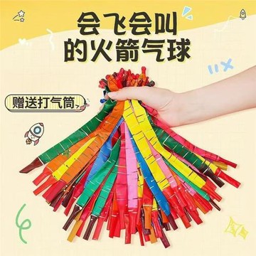 氣球會飛會尖叫的網紅飛天放屁沖天汽球男孩女孩兒童戶外玩具