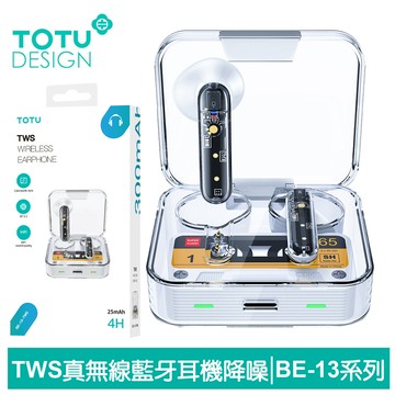 TOTU 拓途 TWS真無線藍牙耳機 V5.3 高音質降噪 BE-13系列
