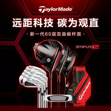 Taylormade泰勒梅高爾夫球桿23新款STEALTH男女士暗影2高容錯套桿