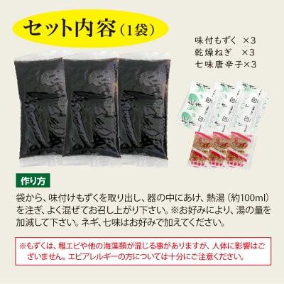 太もずくスープ 3食入 ×10個セット シークワーサー果汁入り 送料無料 沖縄 即席スープ フコイダン ミネラル 低カロリー