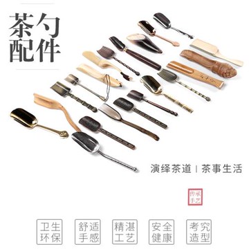 黑檀木合金茶匙茶勺竹制茶鏟花梨木茶則茶葉勺子功夫茶具茶道配件