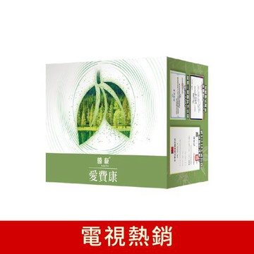 勝泰 愛費康一盒組 60包/盒(療肺草 魚腥草 艾草 靈芝)