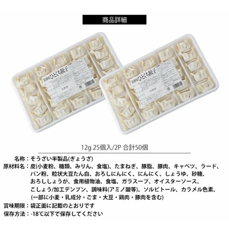 餃子 取り寄せ 博多ひとくち餃子 12g 50個 (25個×2P) paou 包王 冷凍便 同梱不可 指定日不可 産直