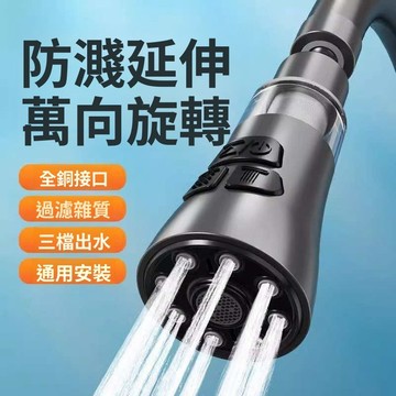 🔥台灣熱賣下殺🔥316不鏽鋼 水龍頭過濾器 廚房浴室水龍頭延伸器 過濾噴頭 增壓水龍頭起泡器 萬用過濾器 水龍頭延伸