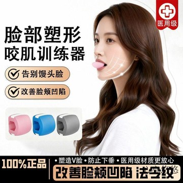 💗臺灣現貨💗咬肌訓練器 下顎訓練器 咬合訓練器 面部瑜伽咬肌球 臉部塑形訓練器 面部肌肉鍛鍊神器 臉部下頜綫咀嚼器
