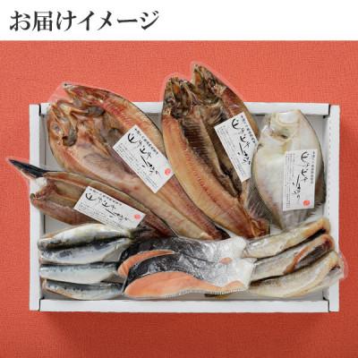 ふるさと納税 弟子屈町 加藤水産のピチピチ造り干物7種セット秋刀魚 ホッケ かれい 鰯 北海道 弟子屈町 1981