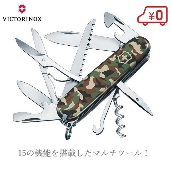 マルチツール 十徳ナイフ マルチナイフ ハントマン 迷彩 キャンプ VICTORINOX