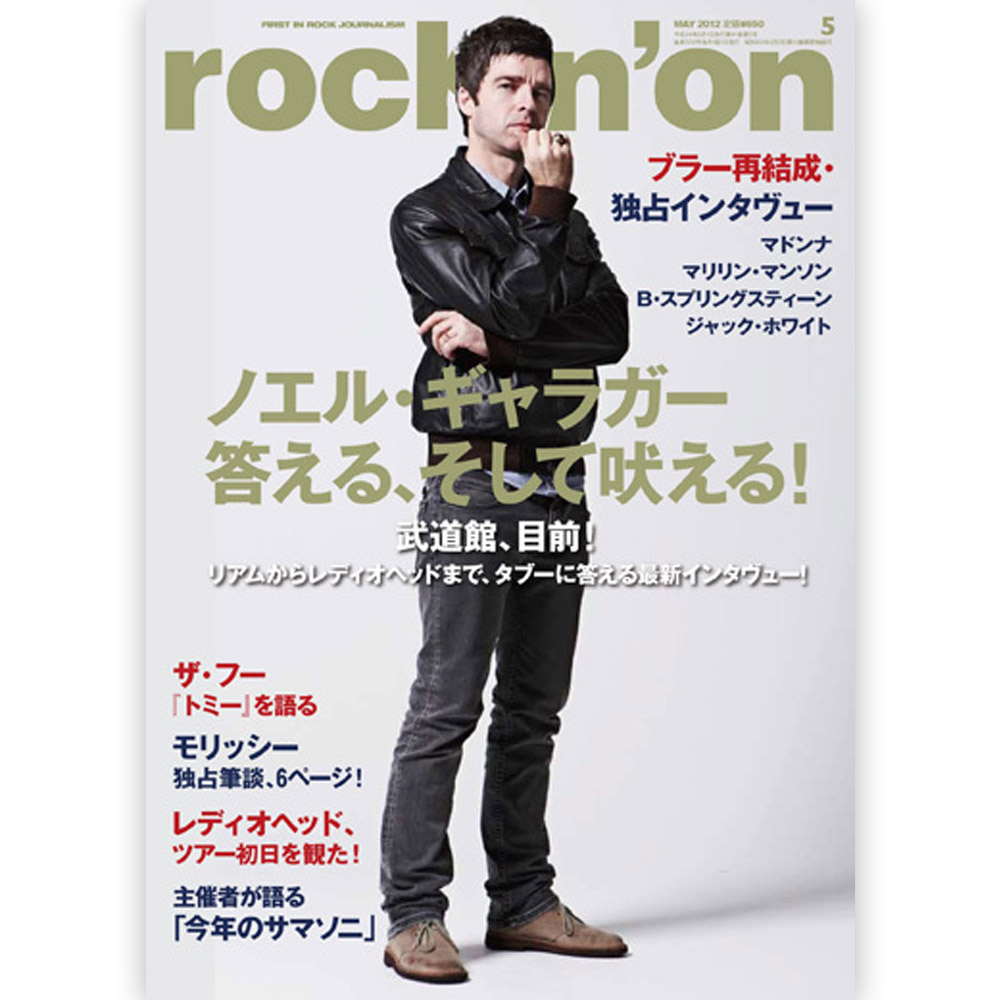 OASIS オアシス (ノエル来日 rockin'on 2012年5月号   雑誌・書籍