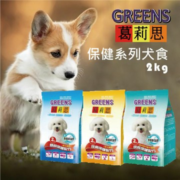 【寵物花園】葛莉思狗飼料2kg 幼犬成長/皮膚保健/關節保健 狗飼料/保健配方/幼成犬