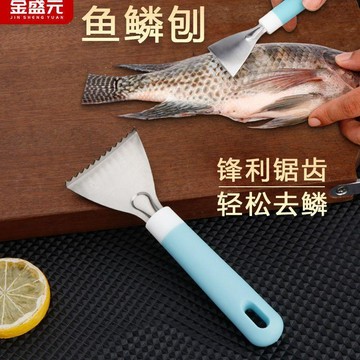 ✅不鏽鋼魚鱗刨工具家用魚鱗刷刮魚鱗器手動打魚刀廚房去魚鱗小工具【台灣出貨】