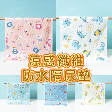 🌟現貨 免運下殺🎉防水尿墊.三層防水墊 防水床墊 尿布墊 隔尿墊 生理墊 看護墊 寵物墊 保潔墊 防尿墊 嬰兒床墊 優品