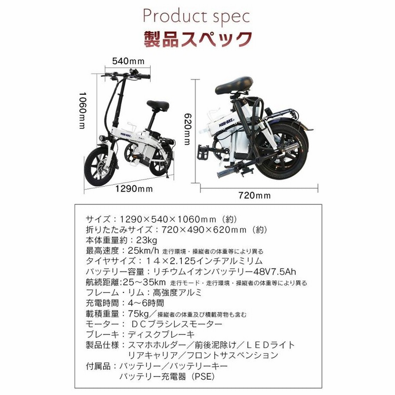 バッテリー。フル電動自転車　14インチ　48V8.8A用