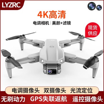 跨境L900PRO無刷gps折疊無人機4k專業高清航拍四軸飛行器遙控飛機