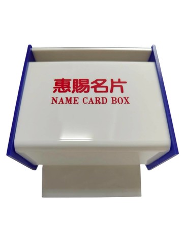 【文具通】S292 壓克力製 惠賜名片箱 名片箱 紅色 藍色 隨機出貨 依現有庫存為主 約12.5x15x16cm N1010194【APP滿額下單10%點數(單一帳號最高5000點)】1/31止