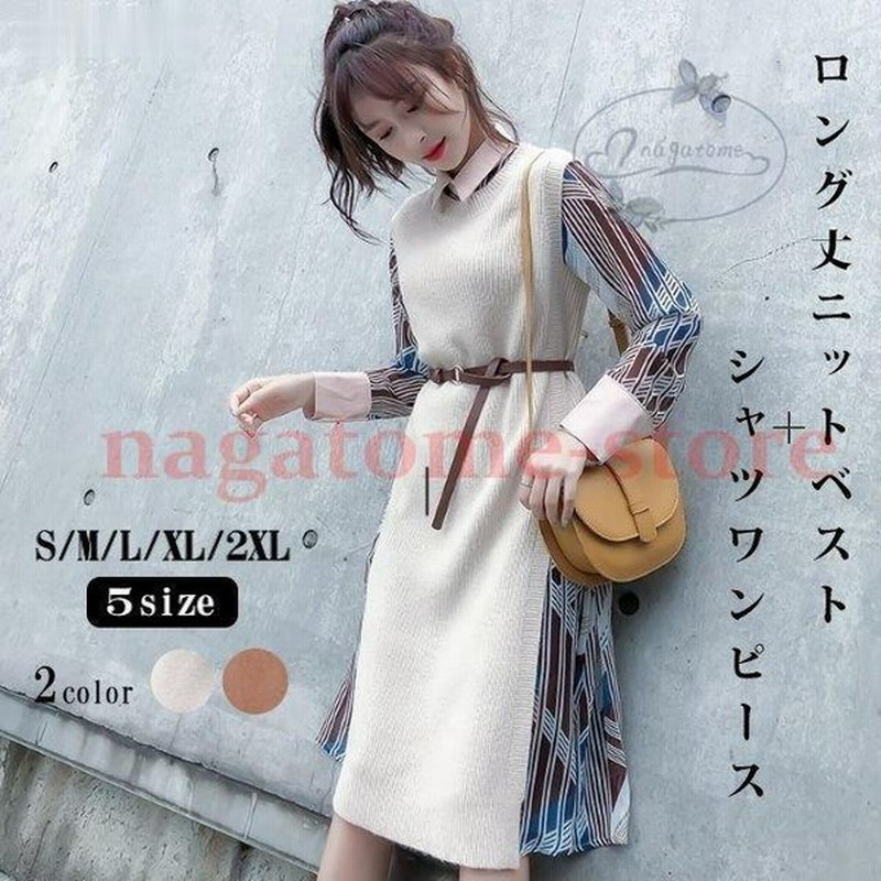 ニットワンピース ロング 40代 おしゃれ レイヤード シャツワンピース 長袖 2色 大きいサイズ レディース きれいめ 幾何学柄 ベルト付 春 秋 冬 代 30代 通販 Lineポイント最大get Lineショッピング