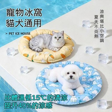 【台灣出貨】 寵物冰窩夏季 降溫涼蓆墊 狗窩防水冰墊 防暑睡墊 凝膠清潔 貓狗通用 涼感舒適 可水洗 防滑耐磨 防滑