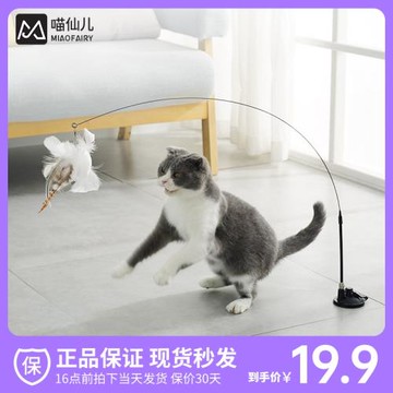喵仙兒吸盤逗貓棒耐咬可替換羽毛逗貓棒鋼絲長桿幼貓用品貓玩具