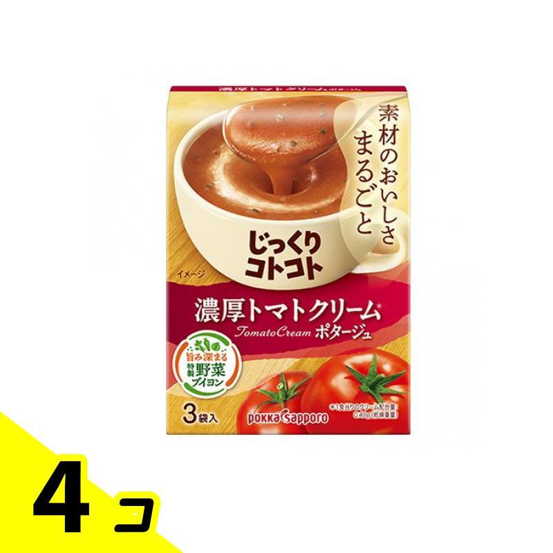 ポッカサッポロ じっくりコトコト 濃厚トマトクリームポタージュ 3袋入 4個セット