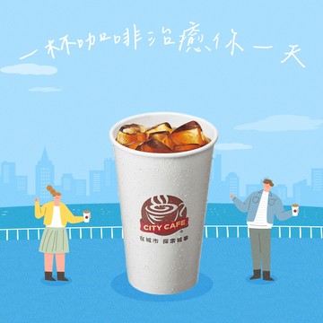 [提神打氣．2杯優惠]【7-ELEVEN 】 冰特選美式咖啡(大) (1杯$65/1組$66，最低購買2杯)